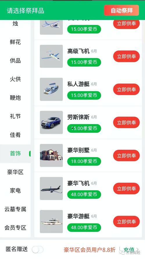 网红主播打榜,流量之战背后的秘密