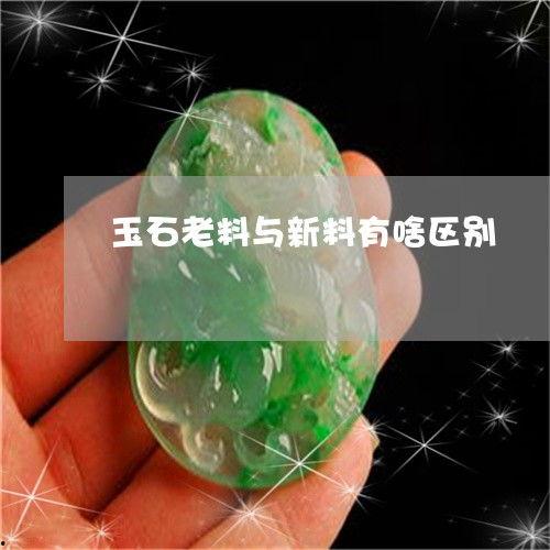 怎么看翡翠是哪里料,探寻天然翡翠的诞生之地